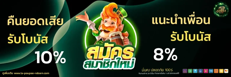 cobra club แตกง่าย